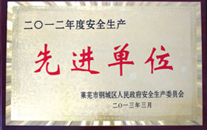 先進單位 先進單位